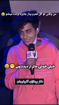 بفرست واسه اون رفیقت که درکش میکنه🫡😂

@oscarooof