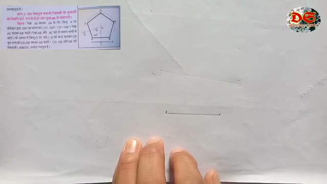 آموزش رسم پنج‌ضلعی منتظم؛ درس هندسه ترسیمی کلاس هشتم طبق سرفصل NCERT
