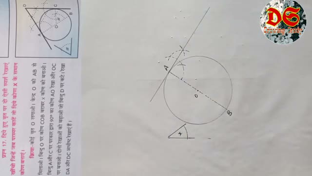 آموزش ترسیمات هندسی کلاس هشتم؛ حل سوالات ۱۶ و ۱۷ کتاب درسی