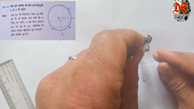 آموزش ترسیم هندسی دایره: حل تمرین ۹۴ و ۹۵ کتاب درسی کلاس دهم