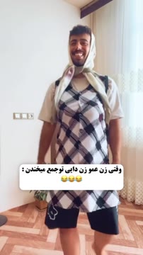 غیر اینه؟😂