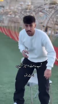 کیا حال خراب بودن؟🤣