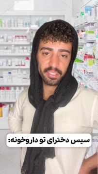 اینطور نیس؟😂