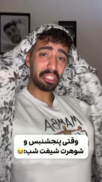 چاره چیه😂