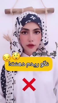 مودبانه بود؟😂