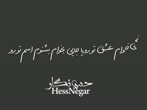 نمی خوام عشق تو رو!
.
.
#حس_نگار #شهاب_مظفری
#HessNegar #shahabmozaffari
@shahab_mozaffari