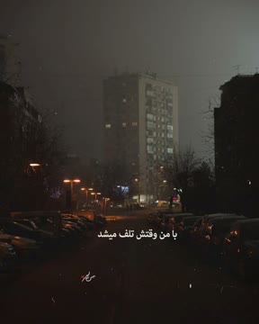 . میدونست من دوسش دارم همینم نقطه ضعفم بود... @HessNegar . #شادمهر #تکست #دلتنگی #عکس_نوشته #تنهایی #خدا #دلم_گرفته #بهار #تابستان #پاییز #زمستان #پروفایل #عکس_پروفایل