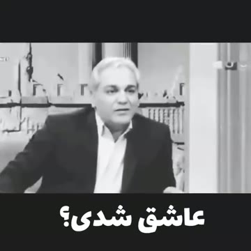 عاشق شدی؟😥