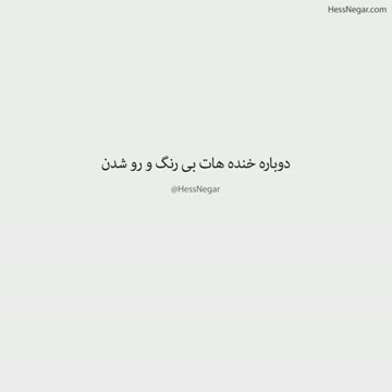 برو ولی اگه دلت هوایی شد...
#مسعود_صادقلو