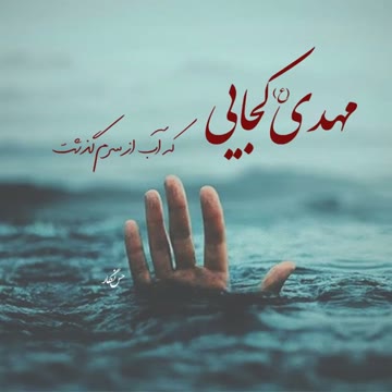 برای دریافت آهنگ عکس نوشته و کلیپ به کانال تلگراممون بیاین