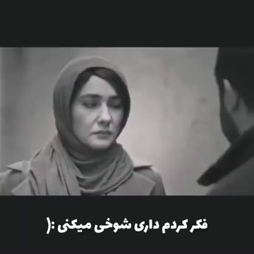 . آدما اشتباه میکنن سکانسی از فیلم #مادری @HessNegar