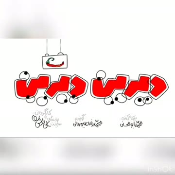 کنایه دیرین دیرین به تصمیمات بانک مرکزی👌