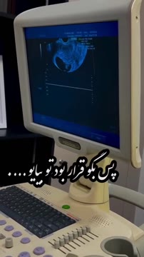 پس بگو قرار بود تو بیایو…….. 🤤 در دلم کسی جا دارد که در تمام زندگی ام اکنون او را حس میکنم و به خاطر وجودش با خداوند در خلقت شریک شده ام ندیده دوستش دارم و عاشقانه منتظر حضورش در آغوشم هستم #حاملگی #