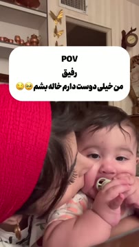 لطفا یدونه از این عسلا🫣🤤 #بچه#کودک#عسل#نینی#نوزاد