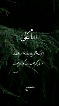 . اللهم عجل لولیک الفرج 🤲🌏 . . . . . . . . #الله #خدا #امام_علی #امیرالمومنین #اسلام #تشیع #حدیث #اهلبیت #اهلسنت #آشپزی #اللهم_صل_على_محمد_وال_محمد