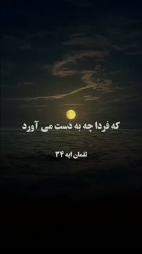 .
اللهم عجل لولیک الفرج 🤲🌏
.
.
.
.
.
.
.
.
.
#خدا#اسلام#دین#امام_رضا#امیرالمومنین#فاطمه#ظهور#نماز#حدیث#رسول_الله #فیلم#آشپزی#لباس#شیرینی#شیعه