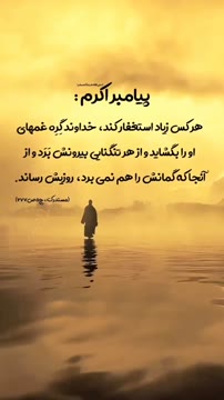 .
اللهم عجل لولیک الفرج 🤲🌏
.
.
.
.
.
.
.
.
.
.
#خدا#اسلام#دین#امام_رضا#امیرالمومنین#فاطمه#ظهور#نماز#حدیث#رسول_الله #فیلم#آشپزی#لباس#شیرینی#شیعه