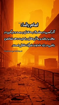 کامنت یا امام رضا بزارید ❤️ . . . . . . . . #امام_رضا #حدیث #شیعه #امام_حسن #امام_زمان #ظهور #الهم_عجل_لولیک_الفرج