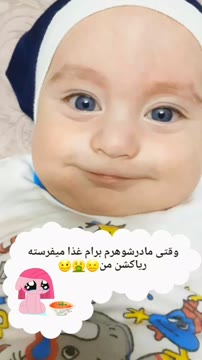 پسرم تا می توانی برایم بخند تا خستگی هام فراموشم شود. برایم بخند تا زندگی کنم. برایم بخند که خنده‌های تو شیرین ترین و بهترین اتفاق دنیاس!🥰😍❤💋

دوست عزیز اکسپلوری ممنون میشم که لایک کنین وبه جمع ما بپی