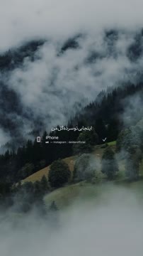 بگوکجایی‌الان‌تو🖤👌🏻

کلیپ‌‌وموزیک‌تو‌چنل‌تلگرام‌هست|لینک‌بیو✔️🤍
@deldarofficial
@deldarofficial

#معین_زد #تنهایی #ادیتور #ادیت #کلیپ_غمگین #دپ #دپرس #استوری #موزیک #اکسپلور
#music #explore