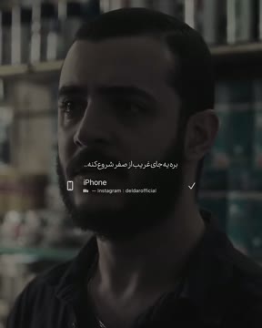 اونی‌که‌فکر‌نمیکردم‌شدم🖤
اسلاید‌دوم‌هم‌ببین...

کلیپ و ریمیکس تو چنل هست | لینک بیو 🤍 
کد: 392

@deldarofficial 
@deldarofficial