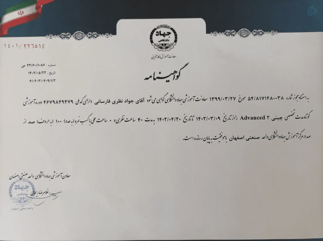 آموزش گام به گام زبان چینی