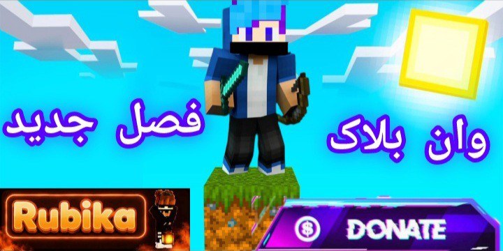 وان بلاک علی گیمر شاد