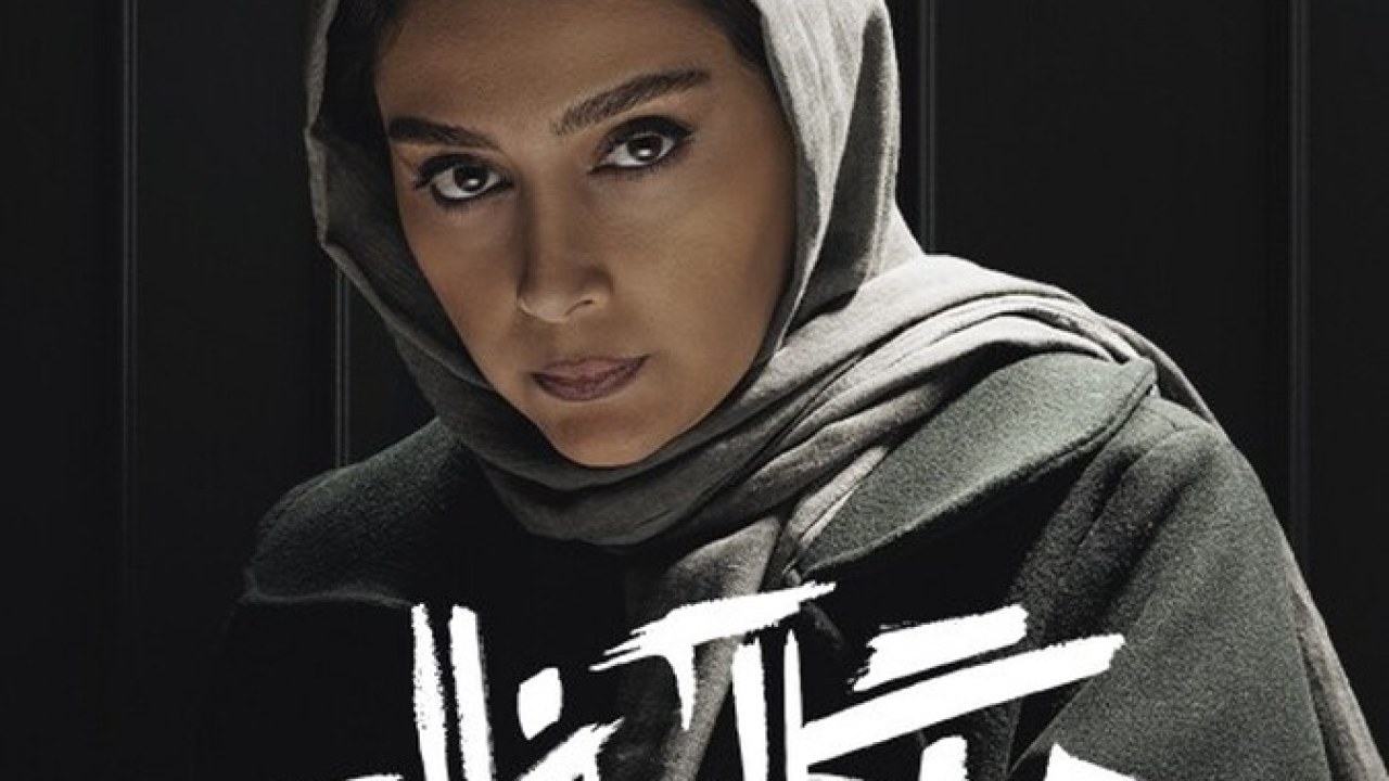 سریال جنگل آسفالت فصل 1 قسمت 7