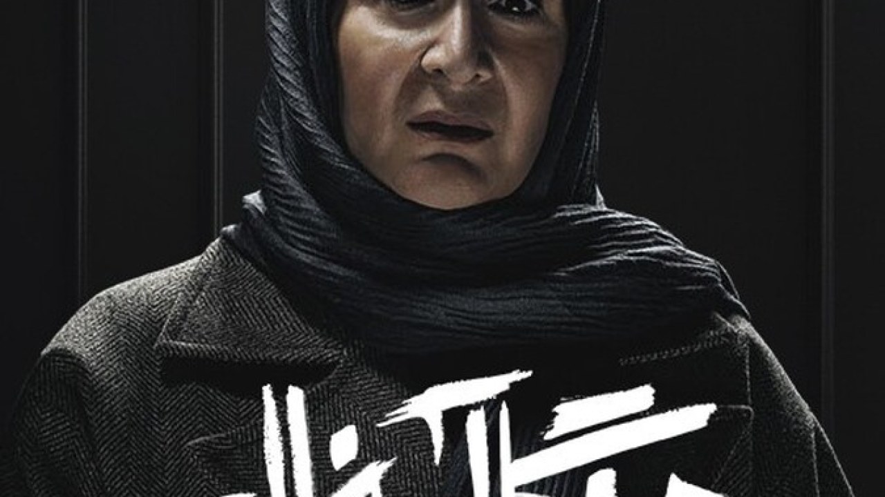 سریال جنگل آسفالت فصل 1 قسمت 4