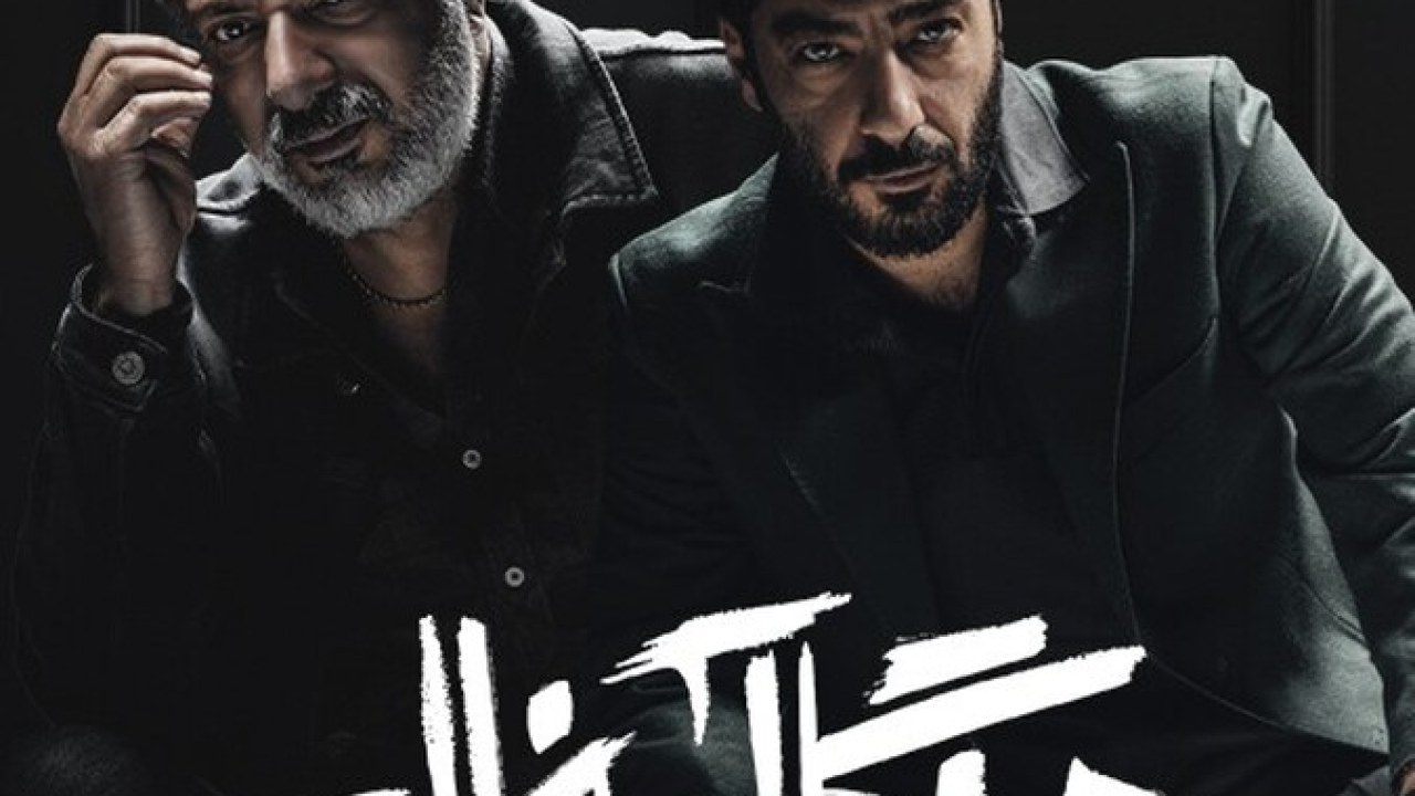 سریال جنگل آسفالت فصل 1 قسمت 1