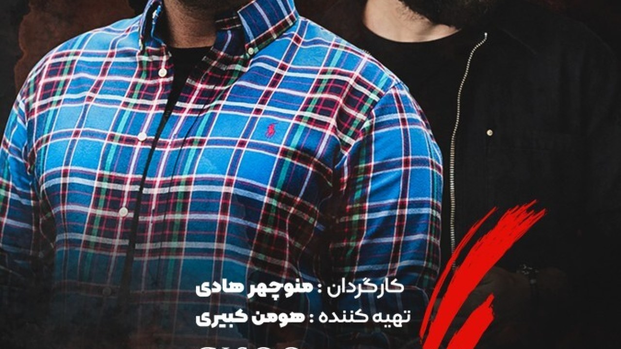 سریال گیسو فصل 1 قسمت 19