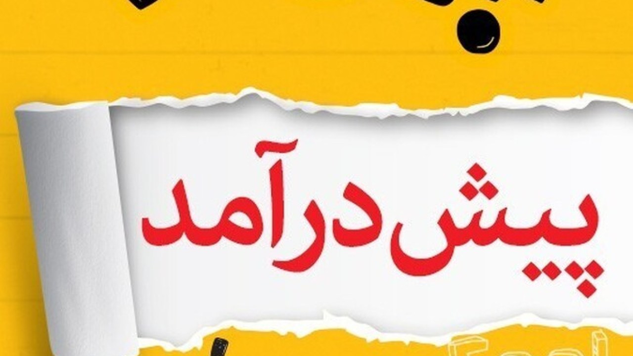 سریال ابله تر فصل 1 قسمت 1