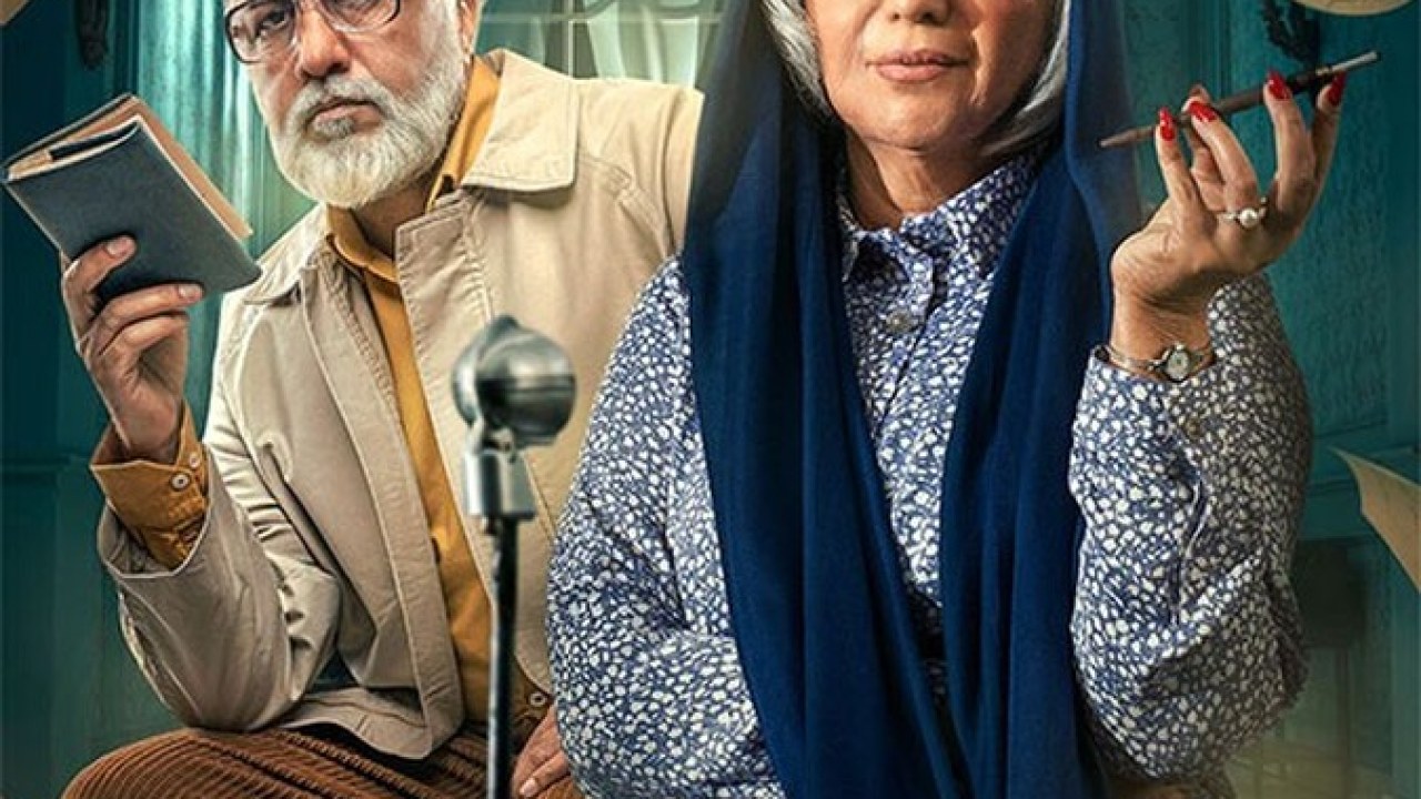 سریال دفتر یادداشت فصل 1 قسمت 4