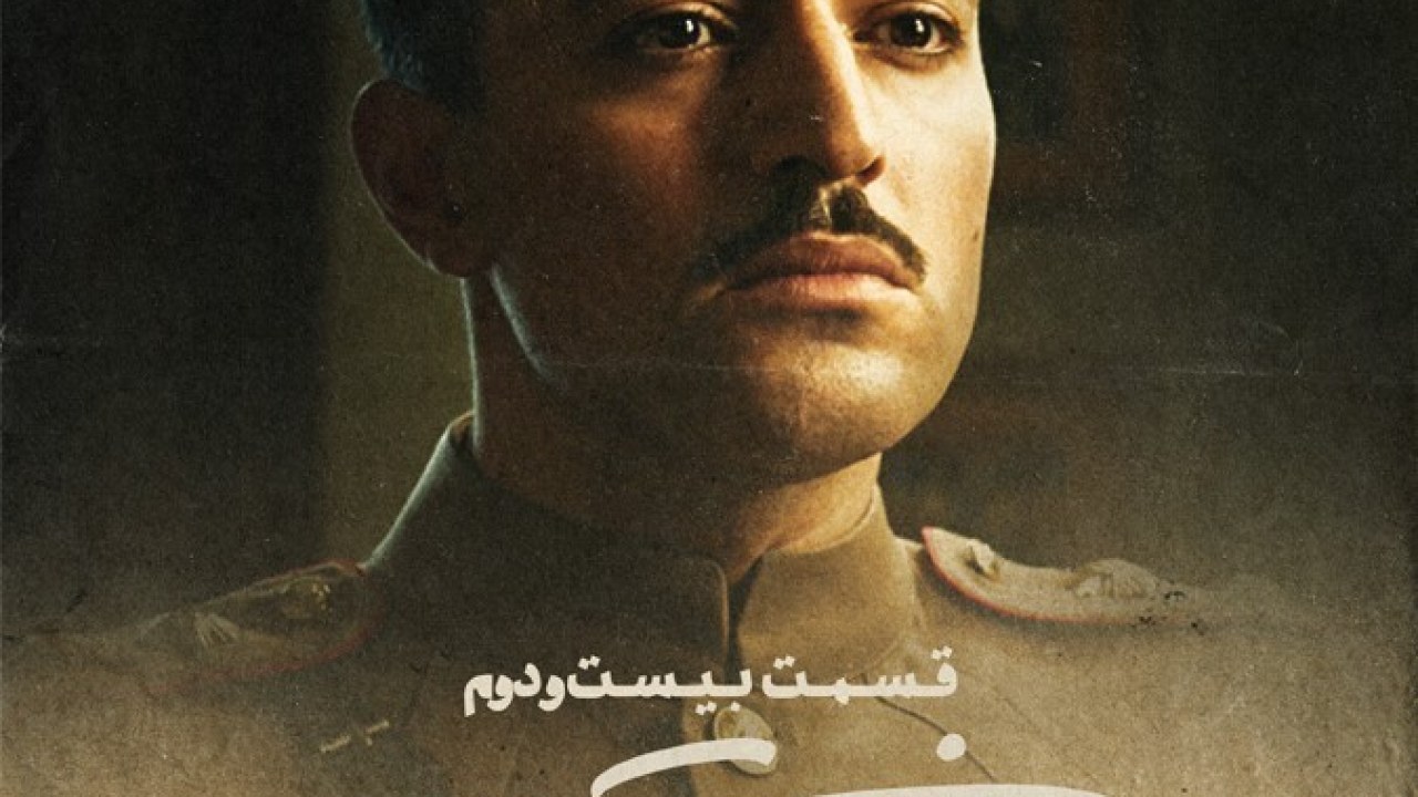 سریال خاتون فصل 1 قسمت 22 (ایران حق داره بدونه پدرش کیه)