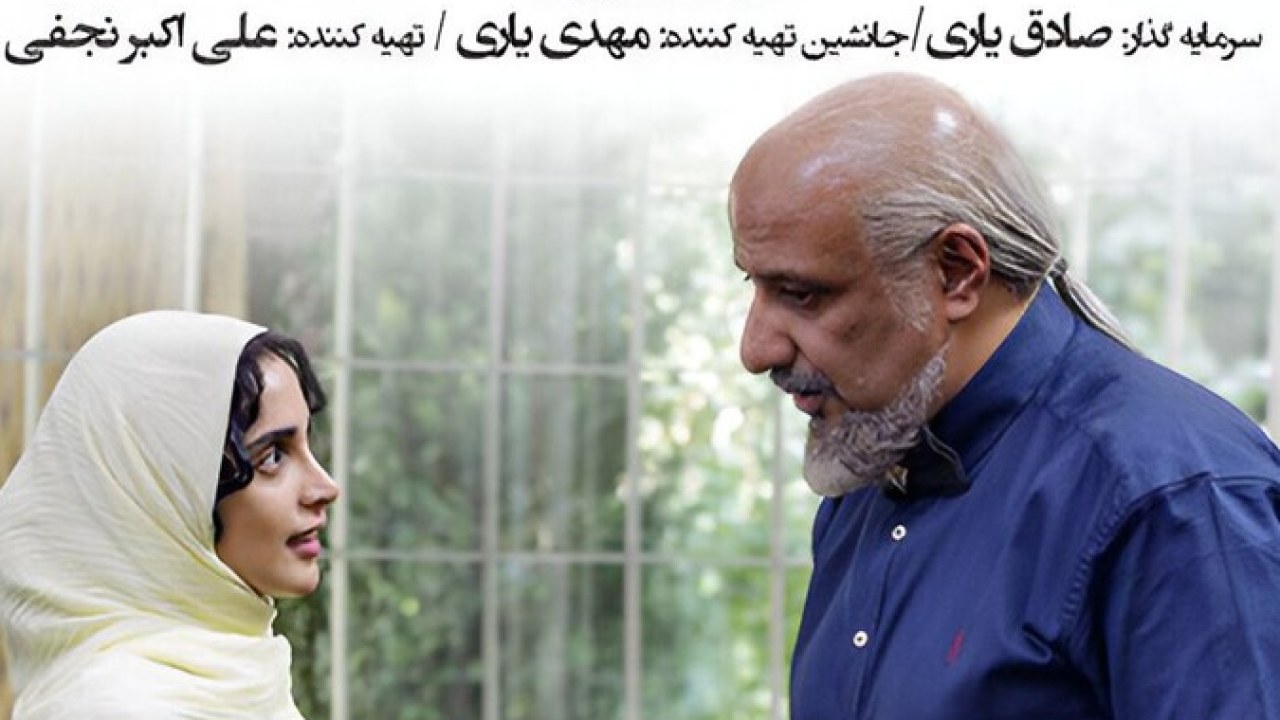 سریال ممنوعه فصل 1 قسمت 5