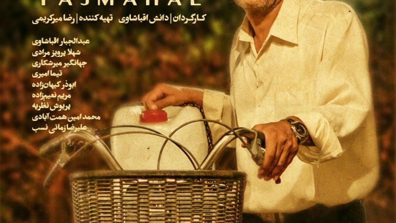 فیلم سینمایی تاج محل 1391