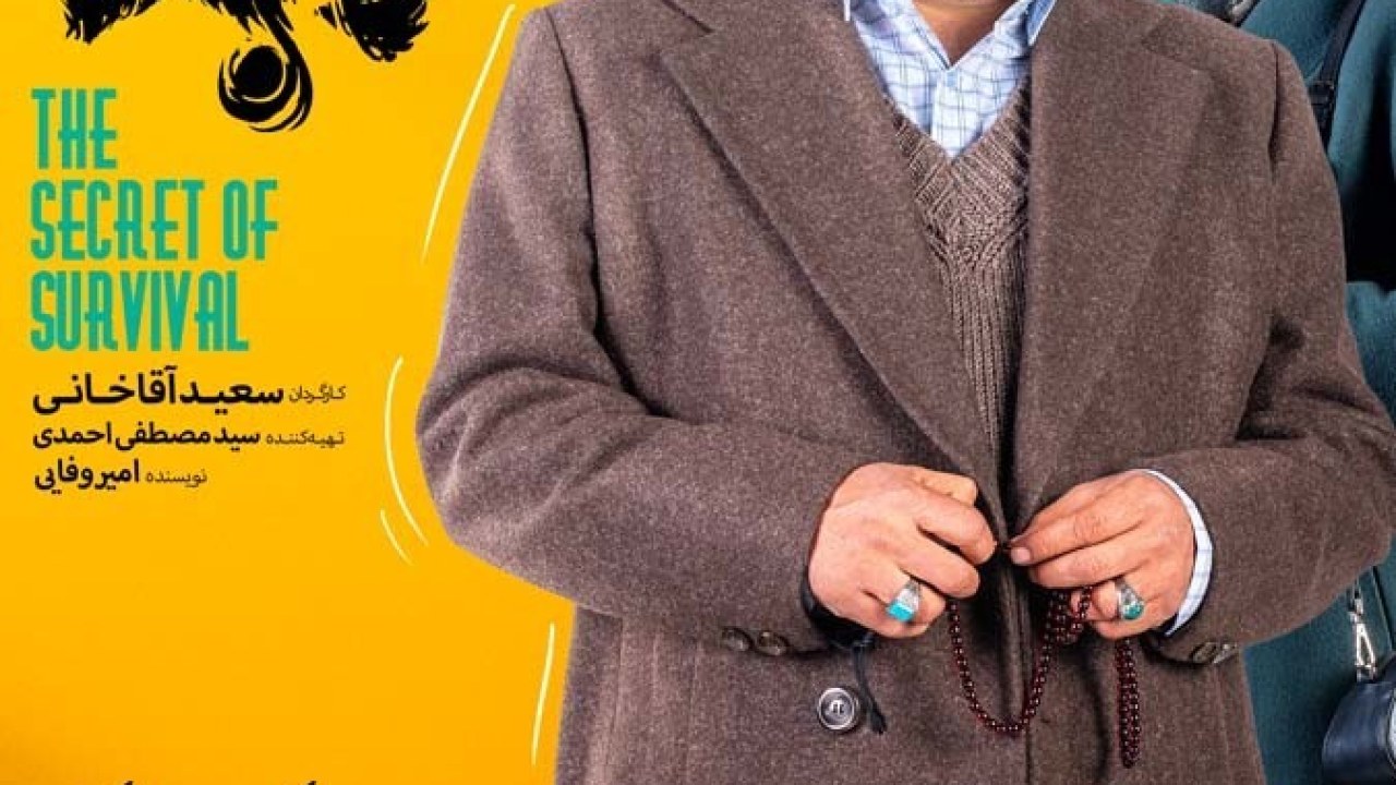 سریال راز بقا فصل 1 قسمت 12