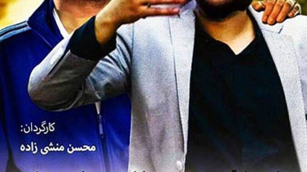فیلم سینمایی پاشنه بلند 2 (1393)