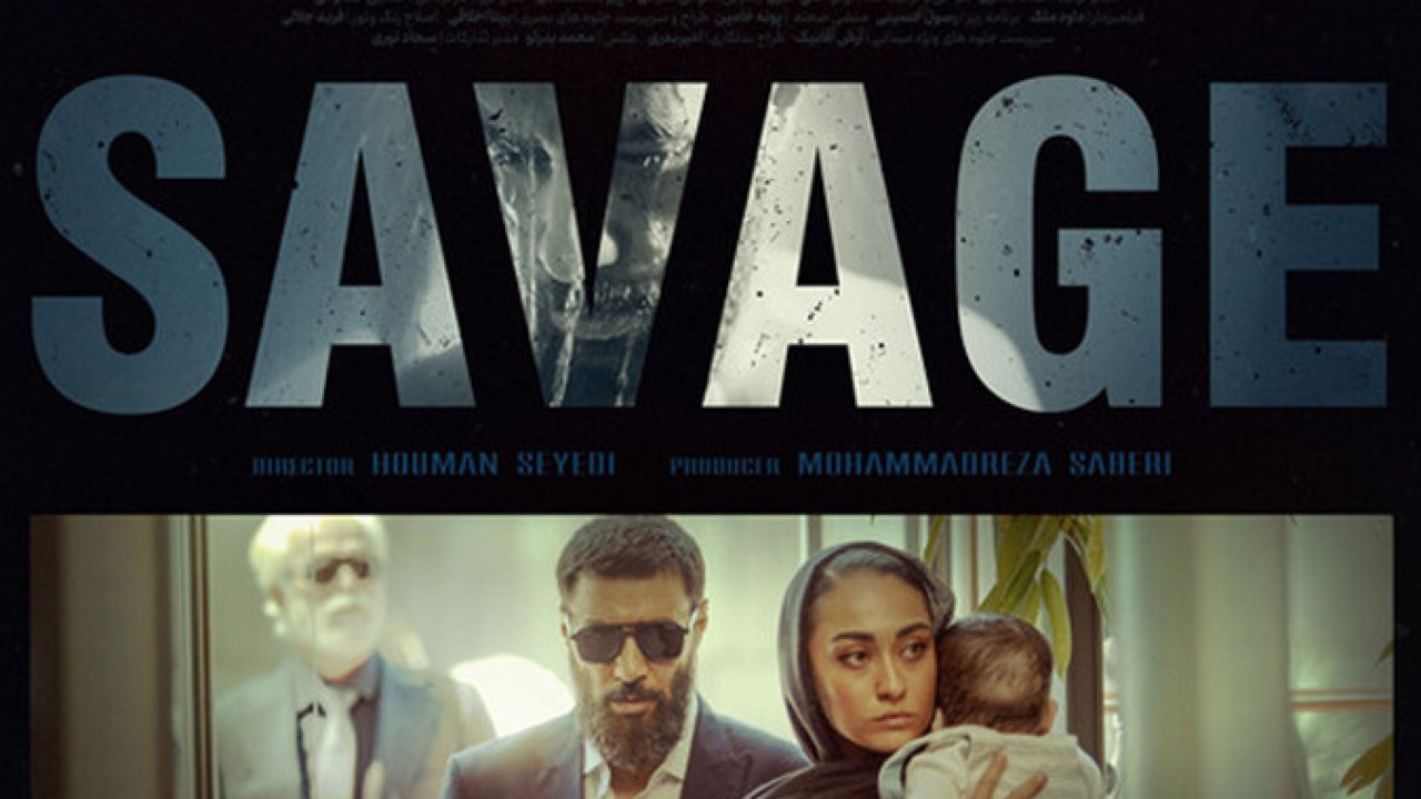 سریال وحشی فصل 2 قسمت 5