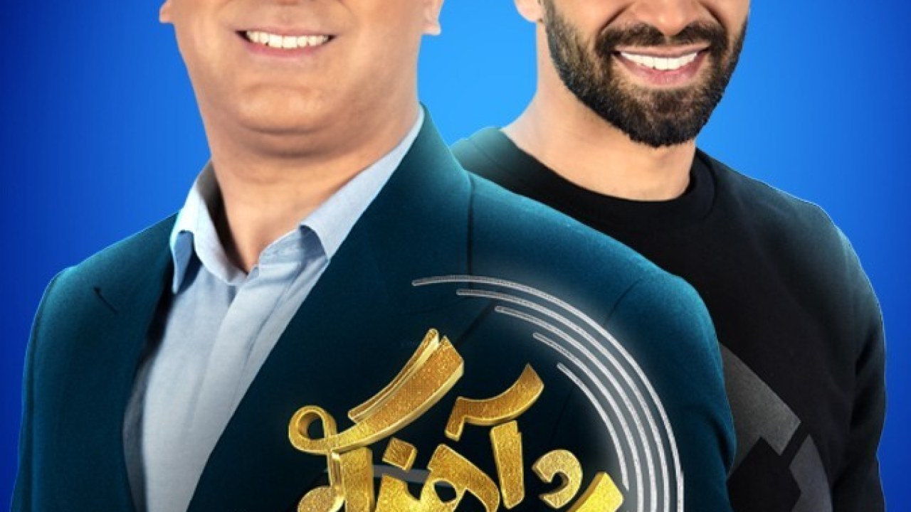 سریال شب آهنگی فصل 2 قسمت 9