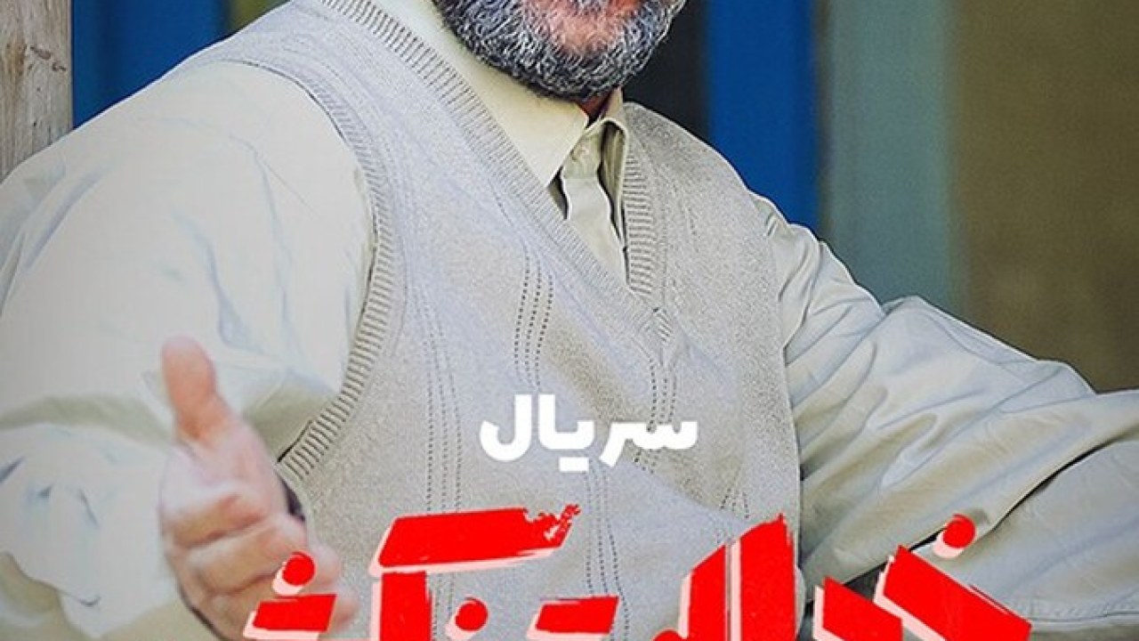 سریال خجالت نکش فصل 1 قسمت 7
