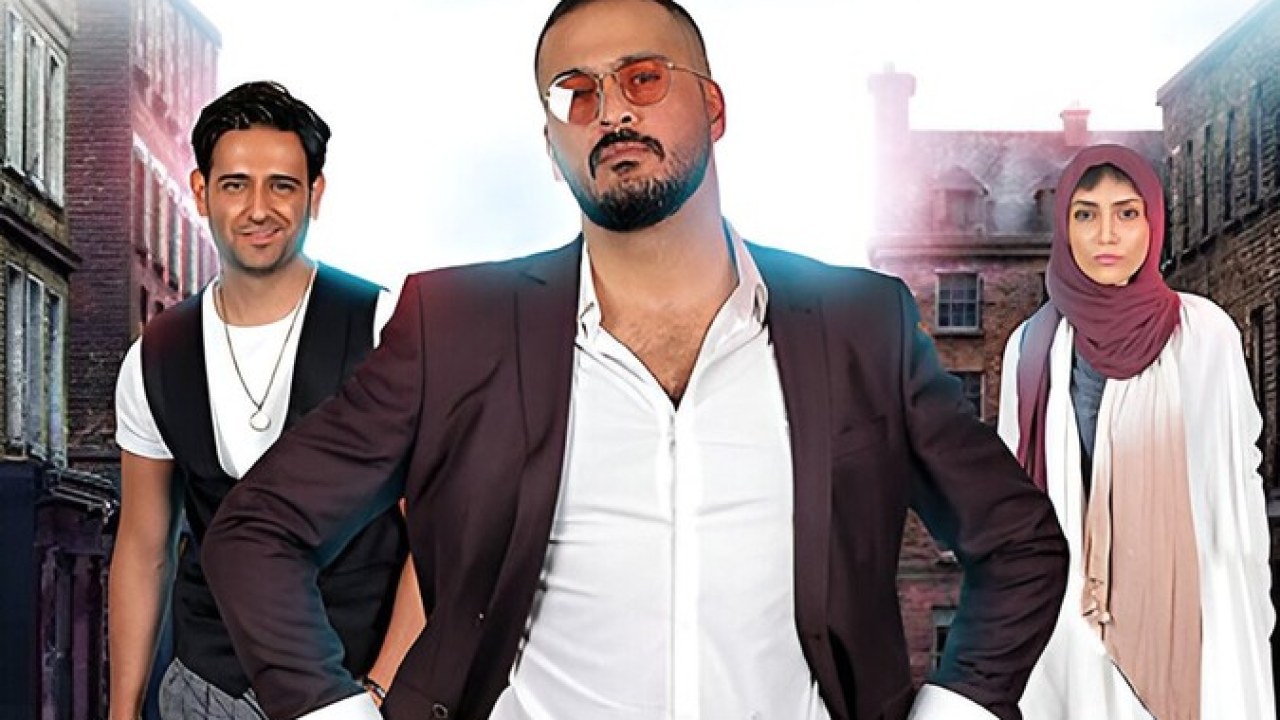 سریال ممنوعه فصل 2 قسمت 1