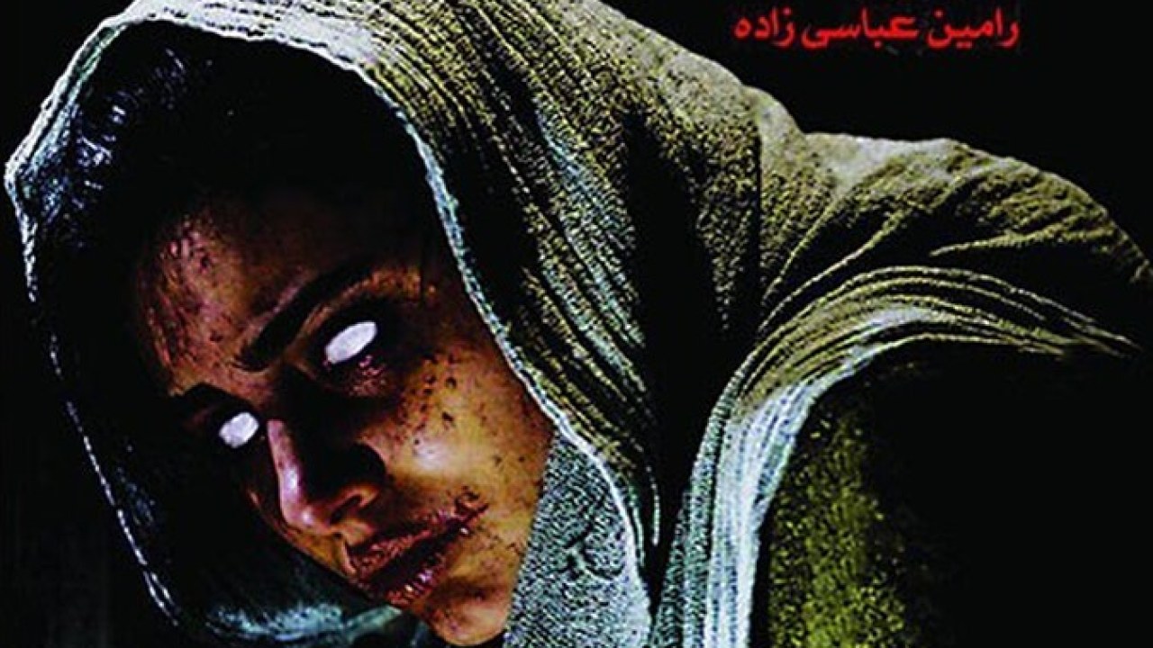 سریال احضار فصل 1 قسمت 1