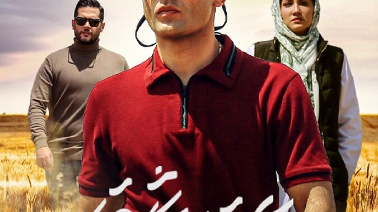 سریال عقرب عاشق فصل 1 قسمت 5