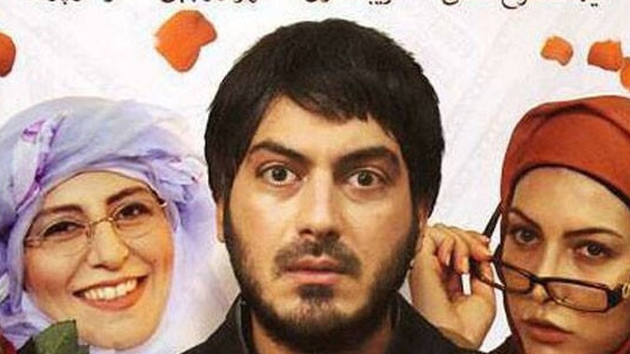 فیلم سینمایی شرط ازدواج 1392