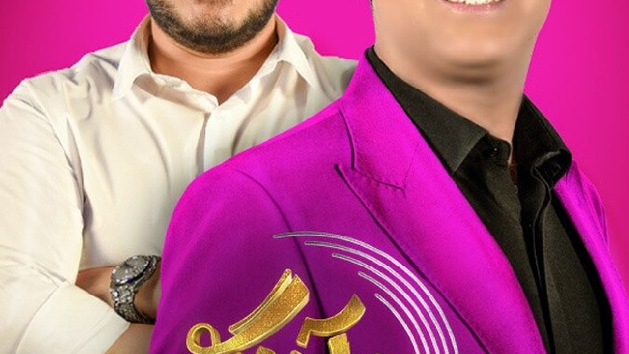 سریال شب آهنگی فصل 2 قسمت 3