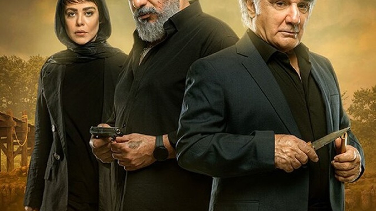 سریال مرداب فصل 1 قسمت 17