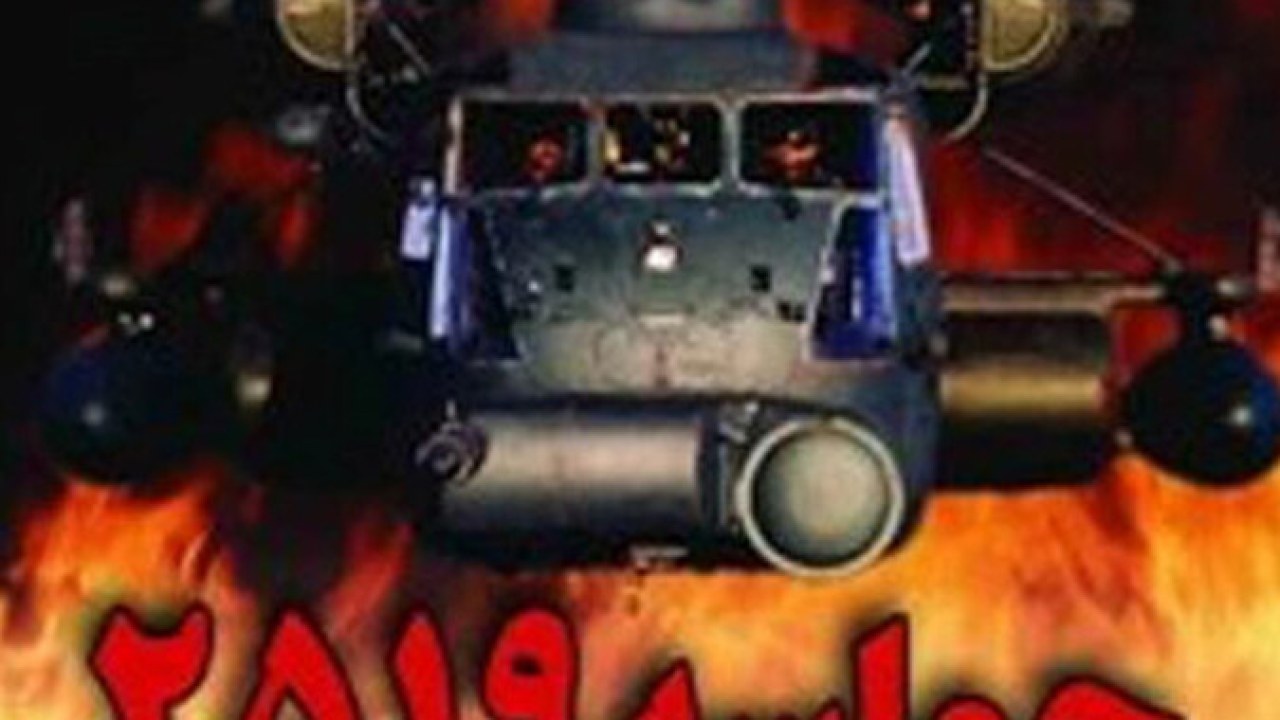 فیلم سینمایی حماسه 2519
