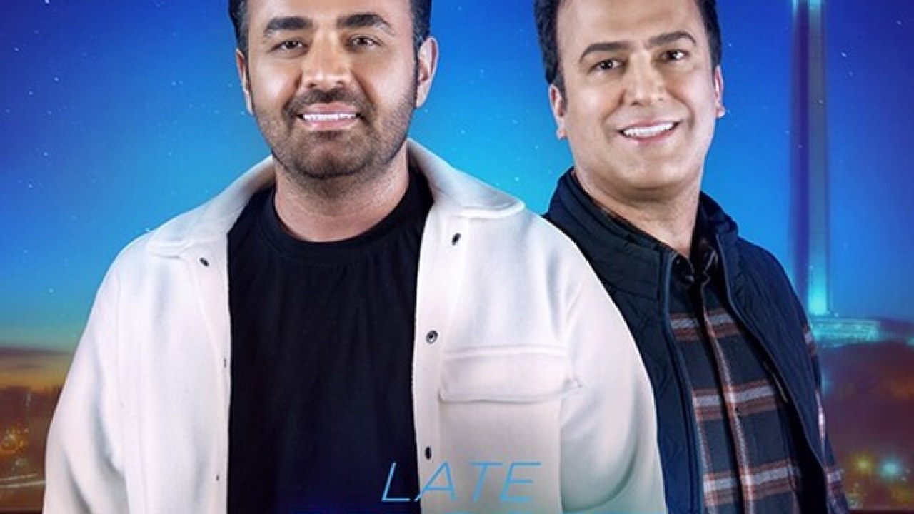 سریال شب آهنگی فصل 3 قسمت 16