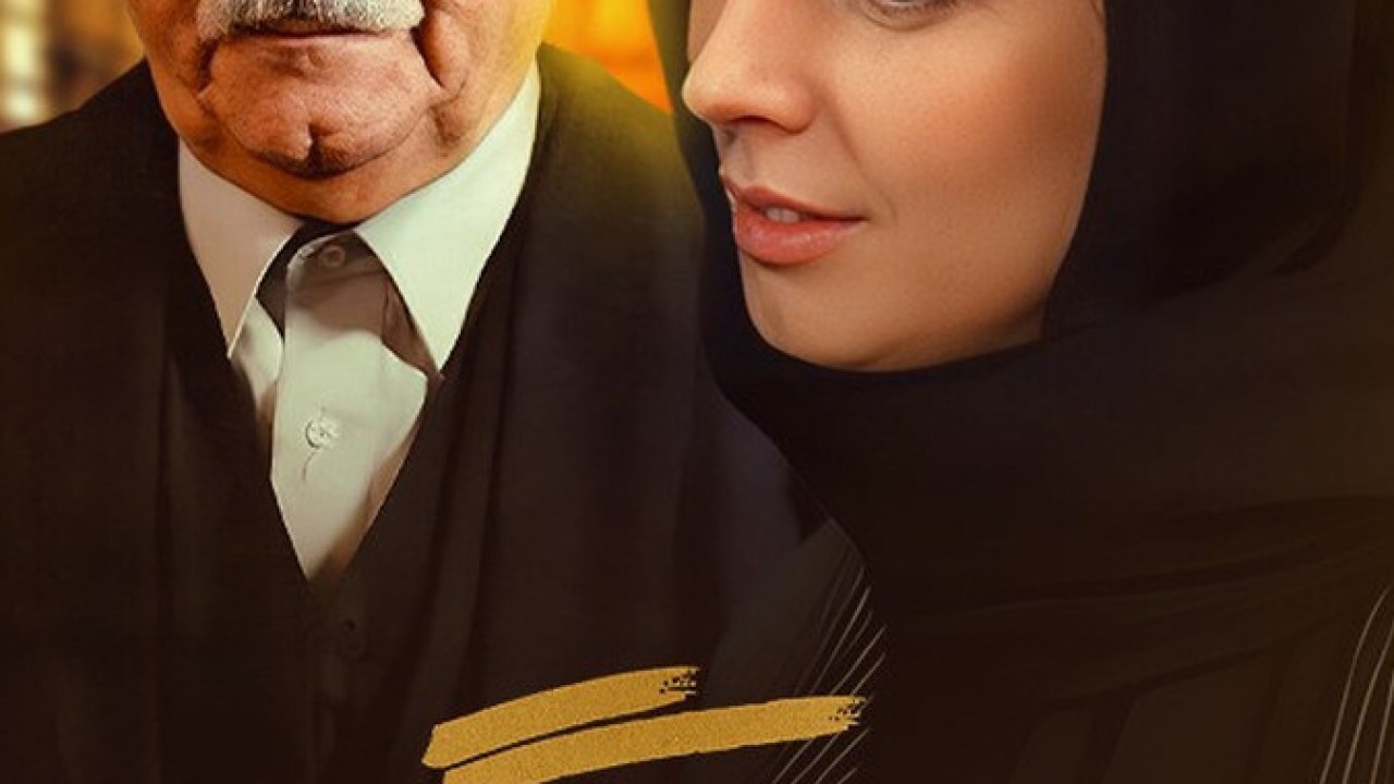 فیلم سینمایی چهل سالگی 1389